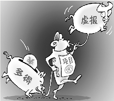 虚报多得近亿元