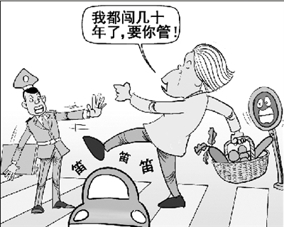 闯红灯