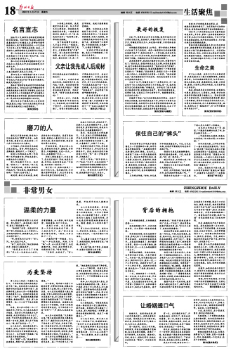 名言宣志 郑州日报数字报 中原网 网上报纸 郑州 省会首家数字报